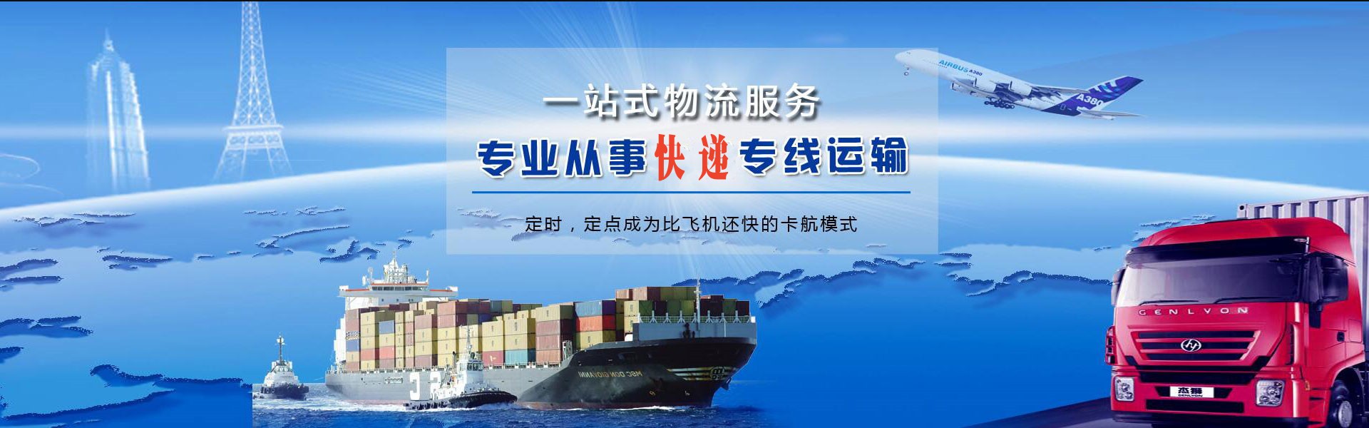 扶沟到北京物流公司-扶沟至北京物流专线-扶沟空运到北京-优时通物流有限公司