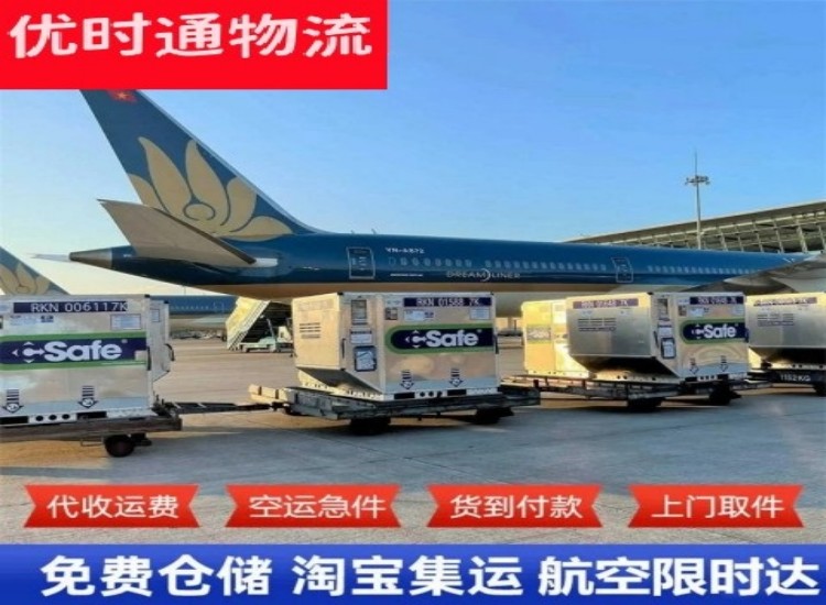 扶沟到北京物流专线-扶沟到北京空运公司